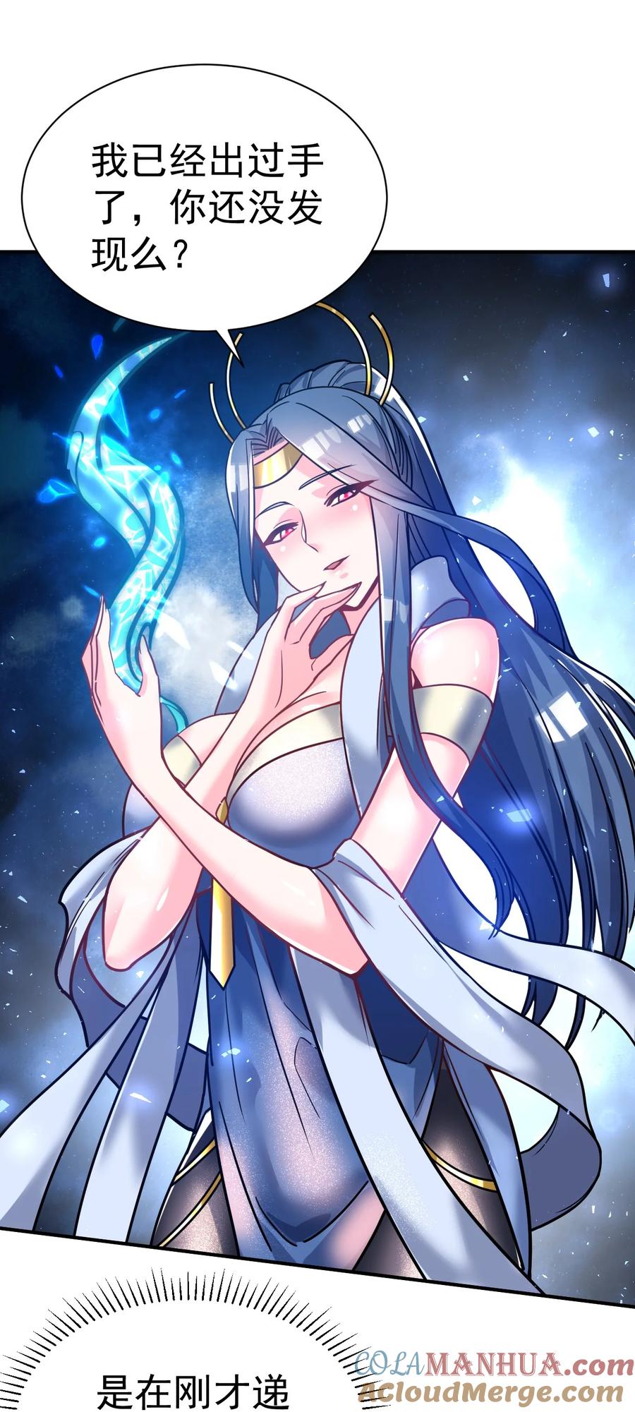 我在魔界当卧底 - 71. 月光与酒 - 第23张图