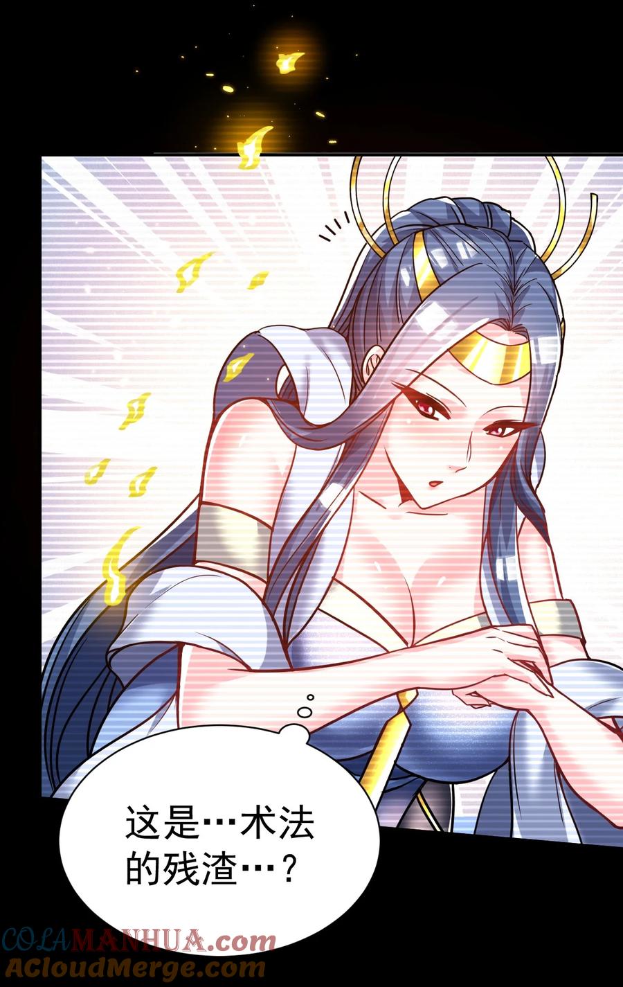 我在魔界当卧底 - 71. 月光与酒 - 第13张图