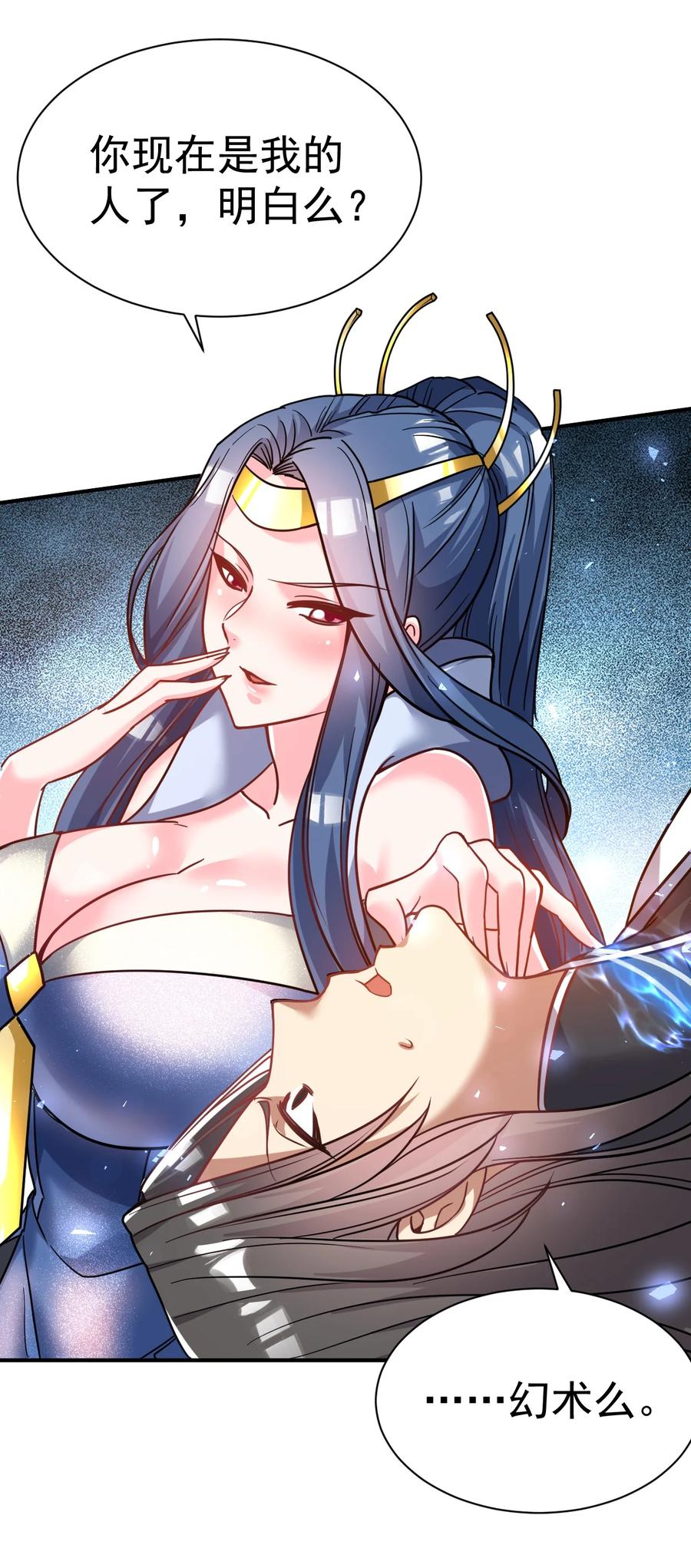 我在魔界当卧底 - 71. 月光与酒 - 第28张图