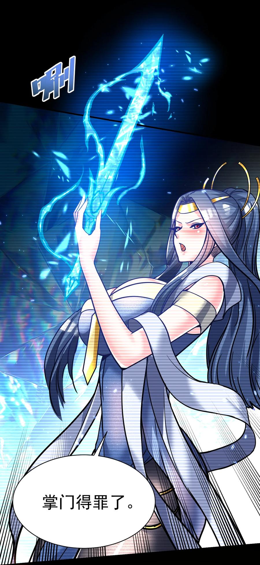 我在魔界当卧底 - 71. 月光与酒 - 第16张图