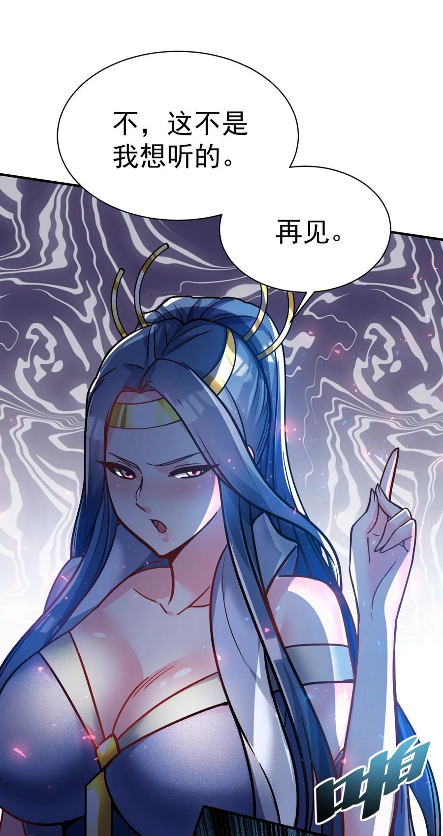 我在魔界当卧底 - 71. 月光与酒 - 第32张图