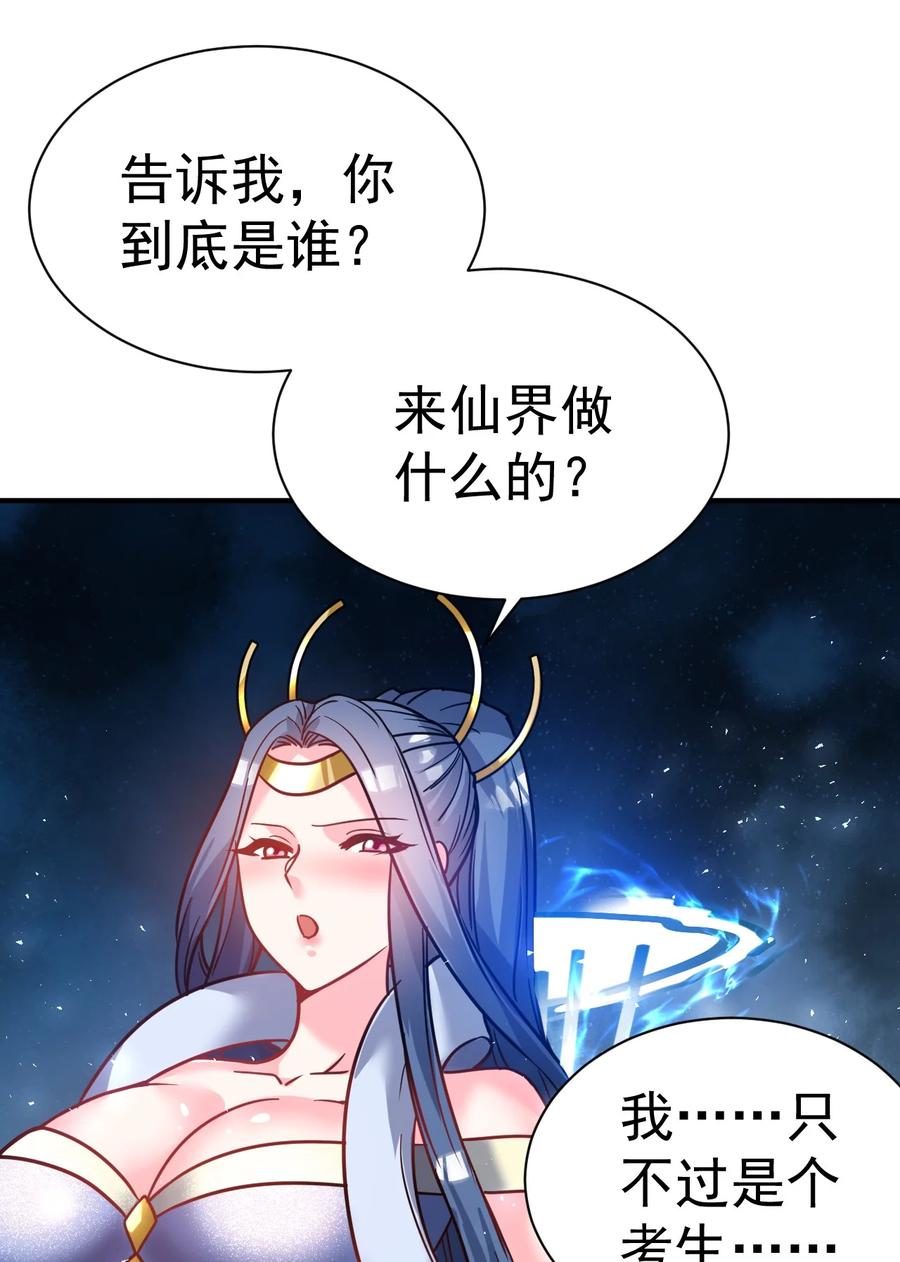 我在魔界当卧底 - 71. 月光与酒 - 第30张图