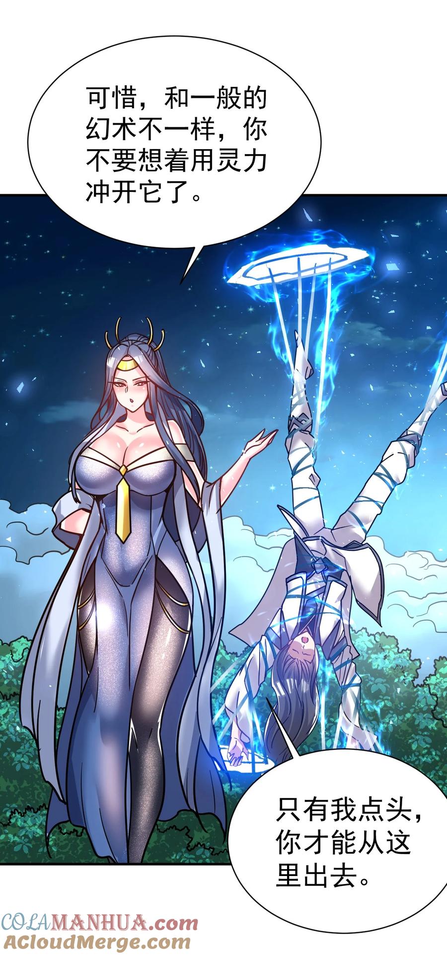 我在魔界当卧底 - 71. 月光与酒 - 第29张图