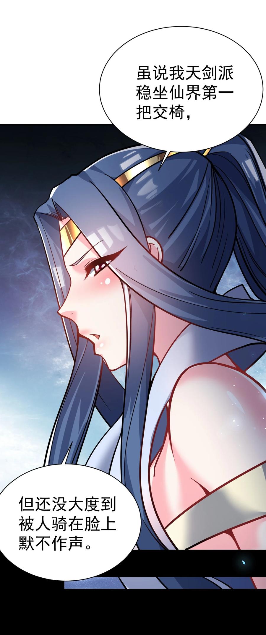 我在魔界当卧底 - 71. 月光与酒 - 第10张图