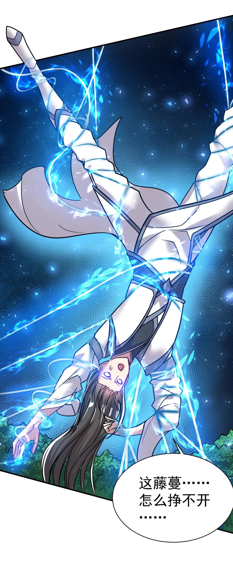 我在魔界当卧底 - 71. 月光与酒 - 第26张图