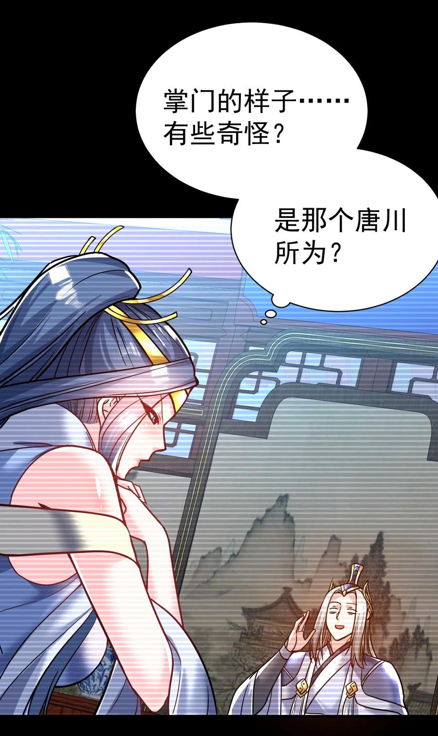 我在魔界当卧底 - 71. 月光与酒 - 第14张图