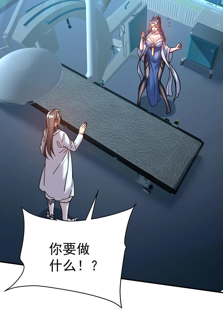 我在魔界当卧底 - 72 皮鞭和糖 - 第38张图