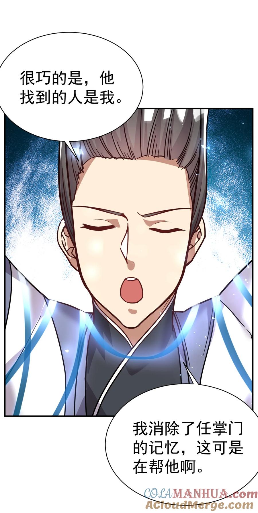 我在魔界当卧底 - 72 皮鞭和糖 - 第15张图