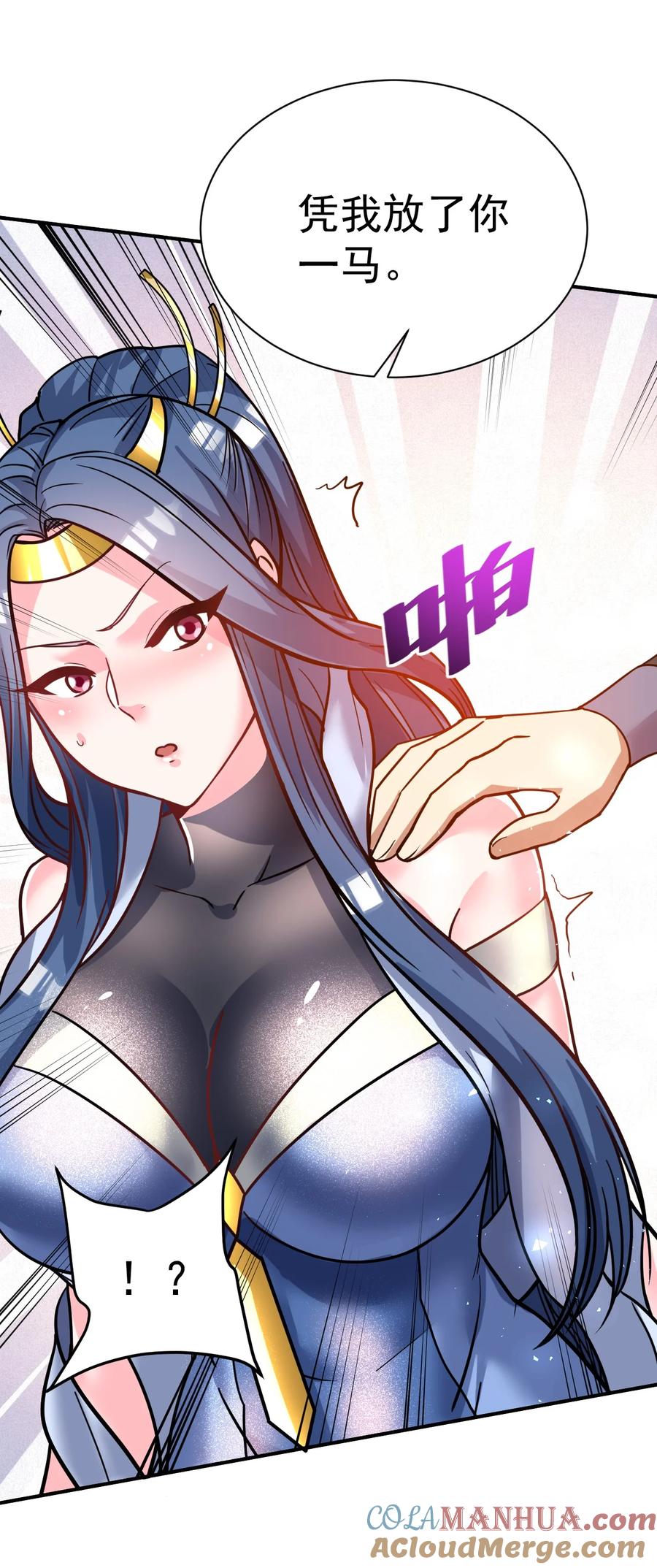 我在魔界当卧底 - 72 皮鞭和糖 - 第19张图