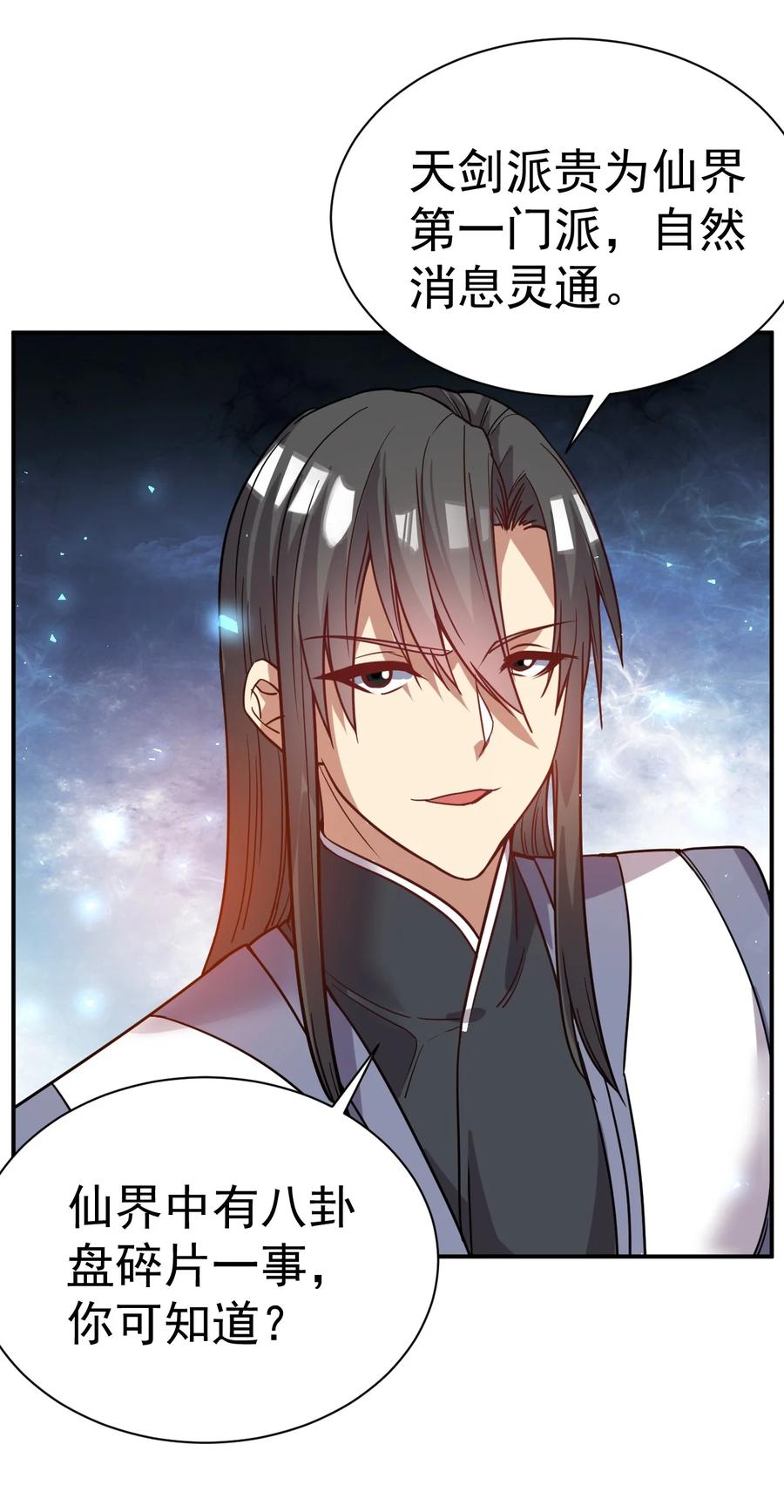 我在魔界当卧底 - 72 皮鞭和糖 - 第30张图