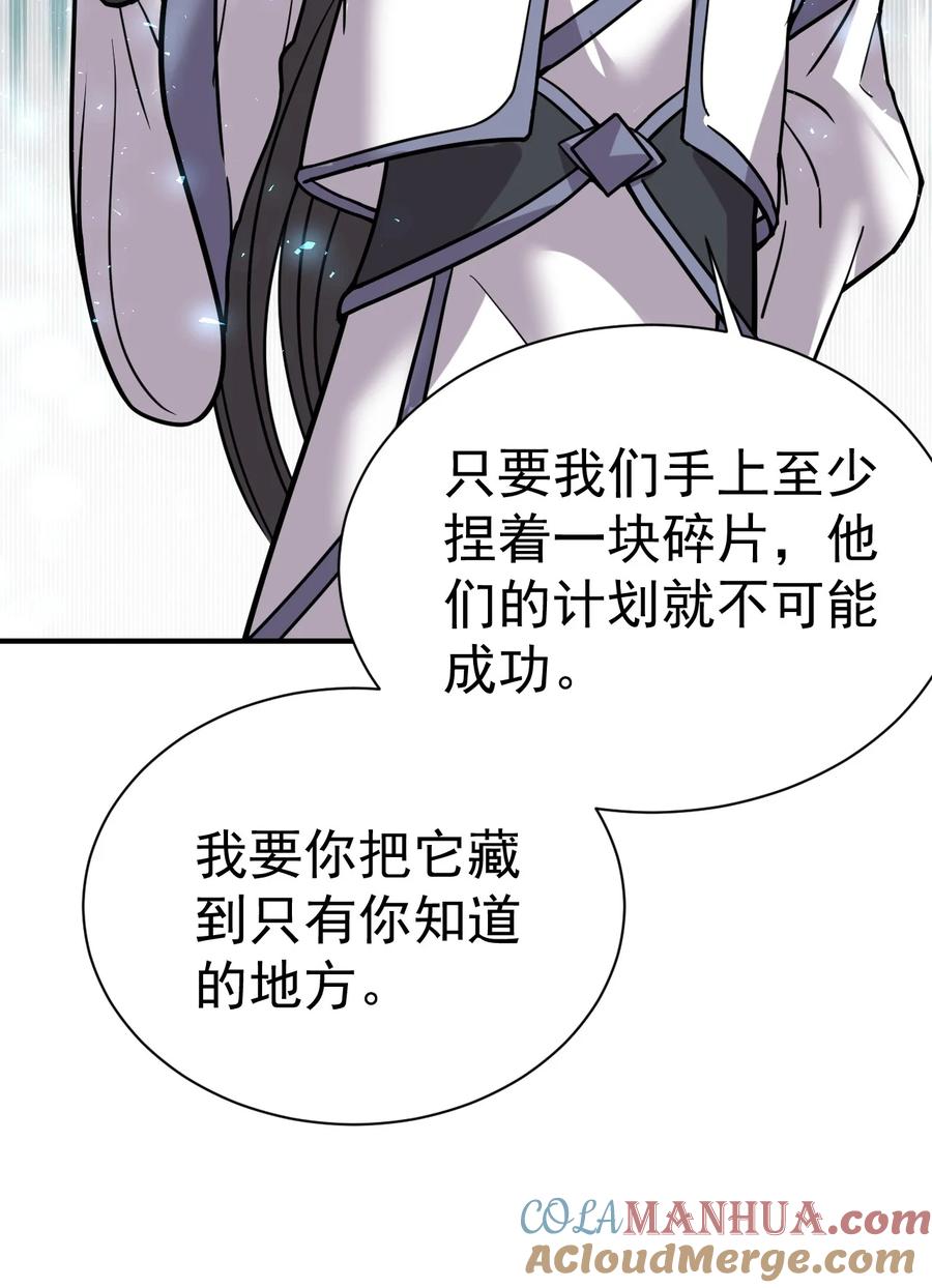 我在魔界当卧底 - 72 皮鞭和糖 - 第33张图