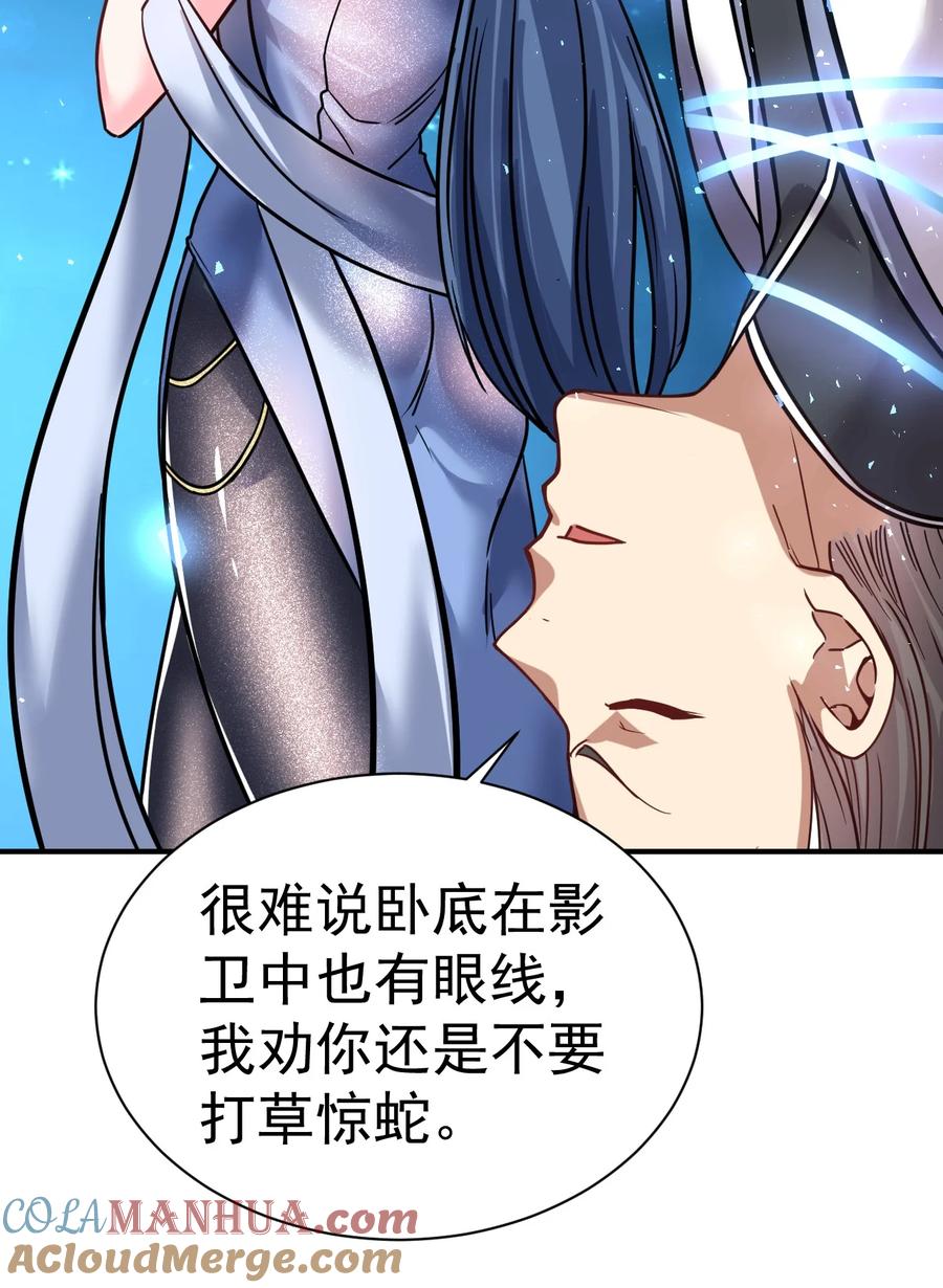 我在魔界当卧底 - 72 皮鞭和糖 - 第17张图