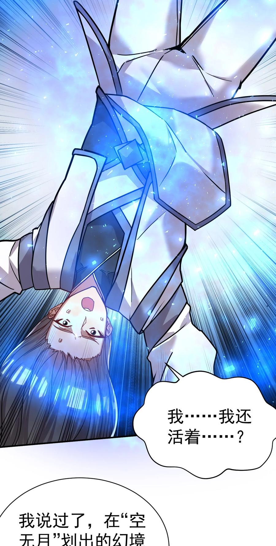 我在魔界当卧底 - 72 皮鞭和糖 - 第4张图