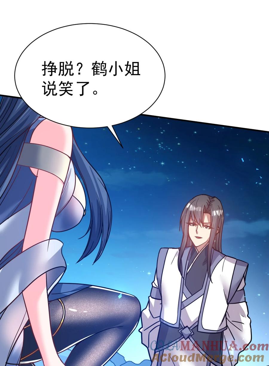 我在魔界当卧底 - 72 皮鞭和糖 - 第21张图