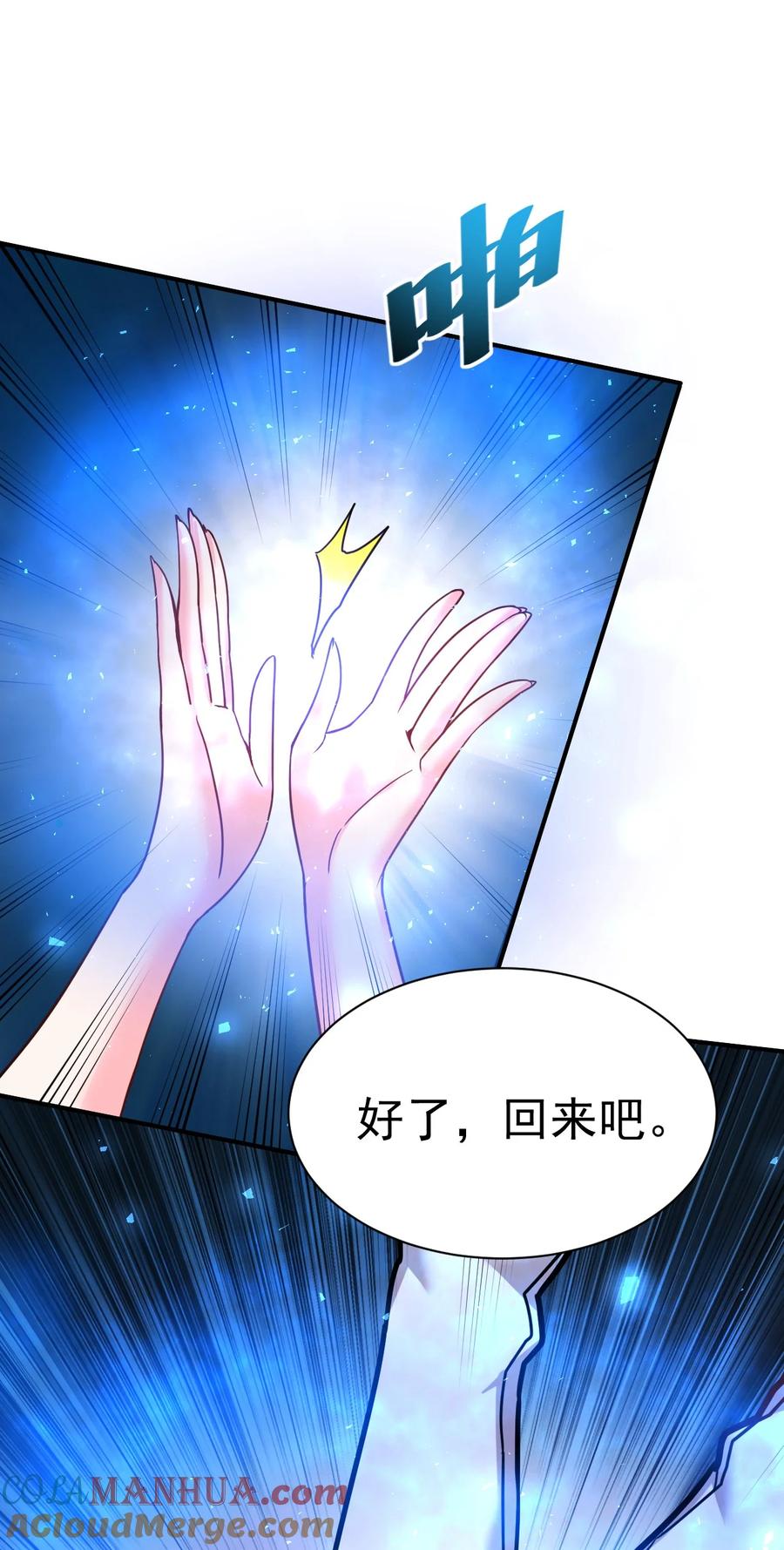 我在魔界当卧底 - 72 皮鞭和糖 - 第3张图