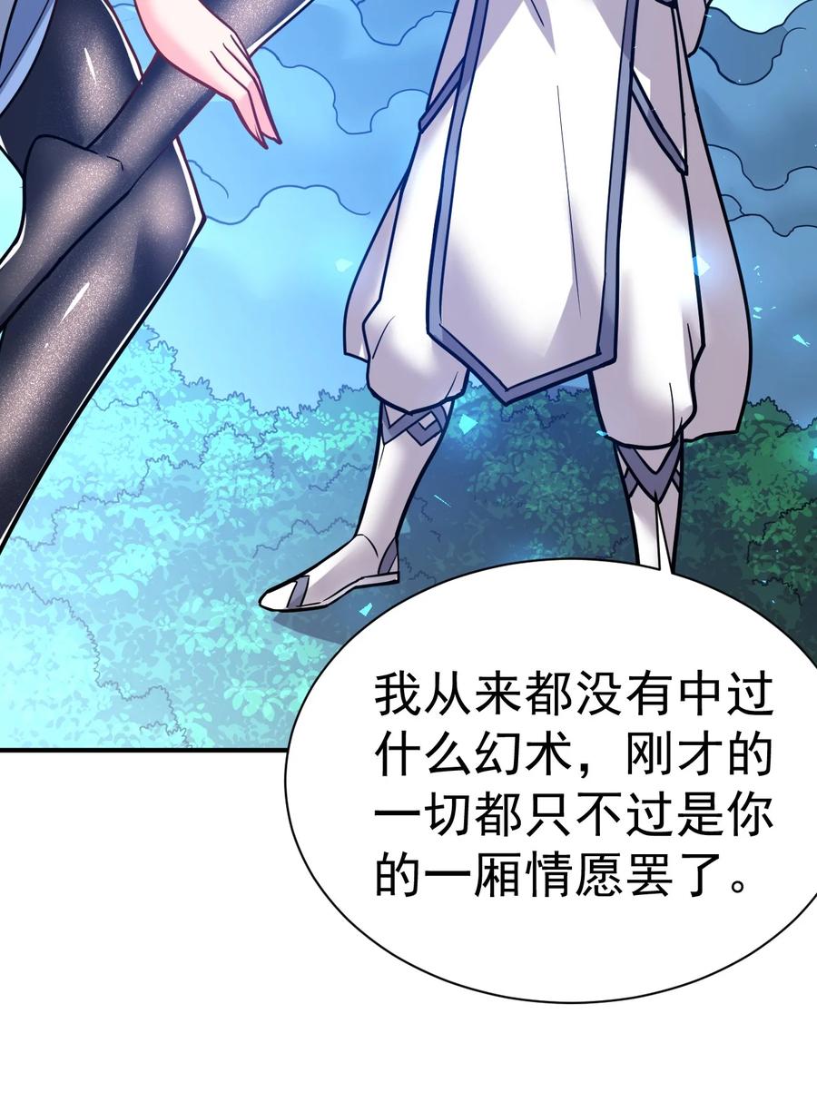 我在魔界当卧底 - 72 皮鞭和糖 - 第22张图