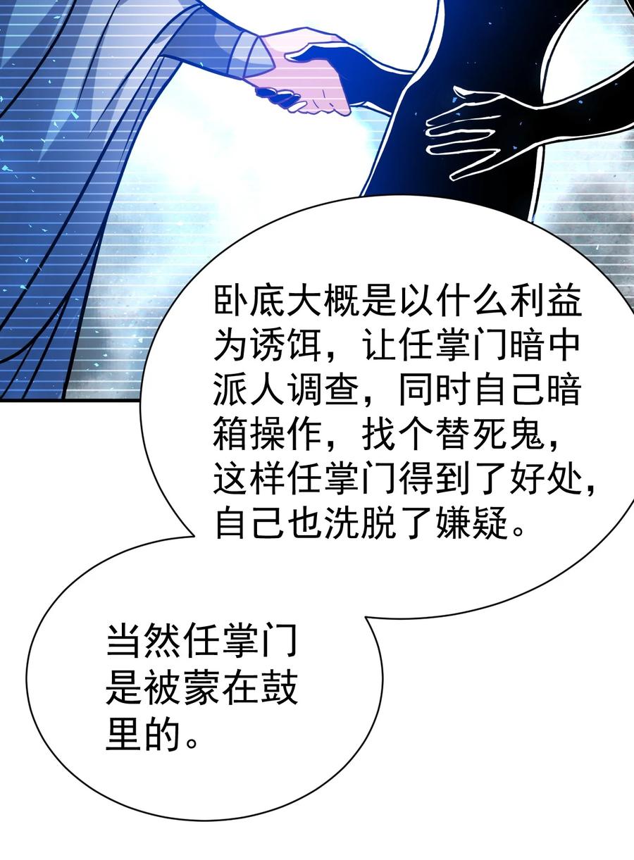 我在魔界当卧底 - 72 皮鞭和糖 - 第14张图