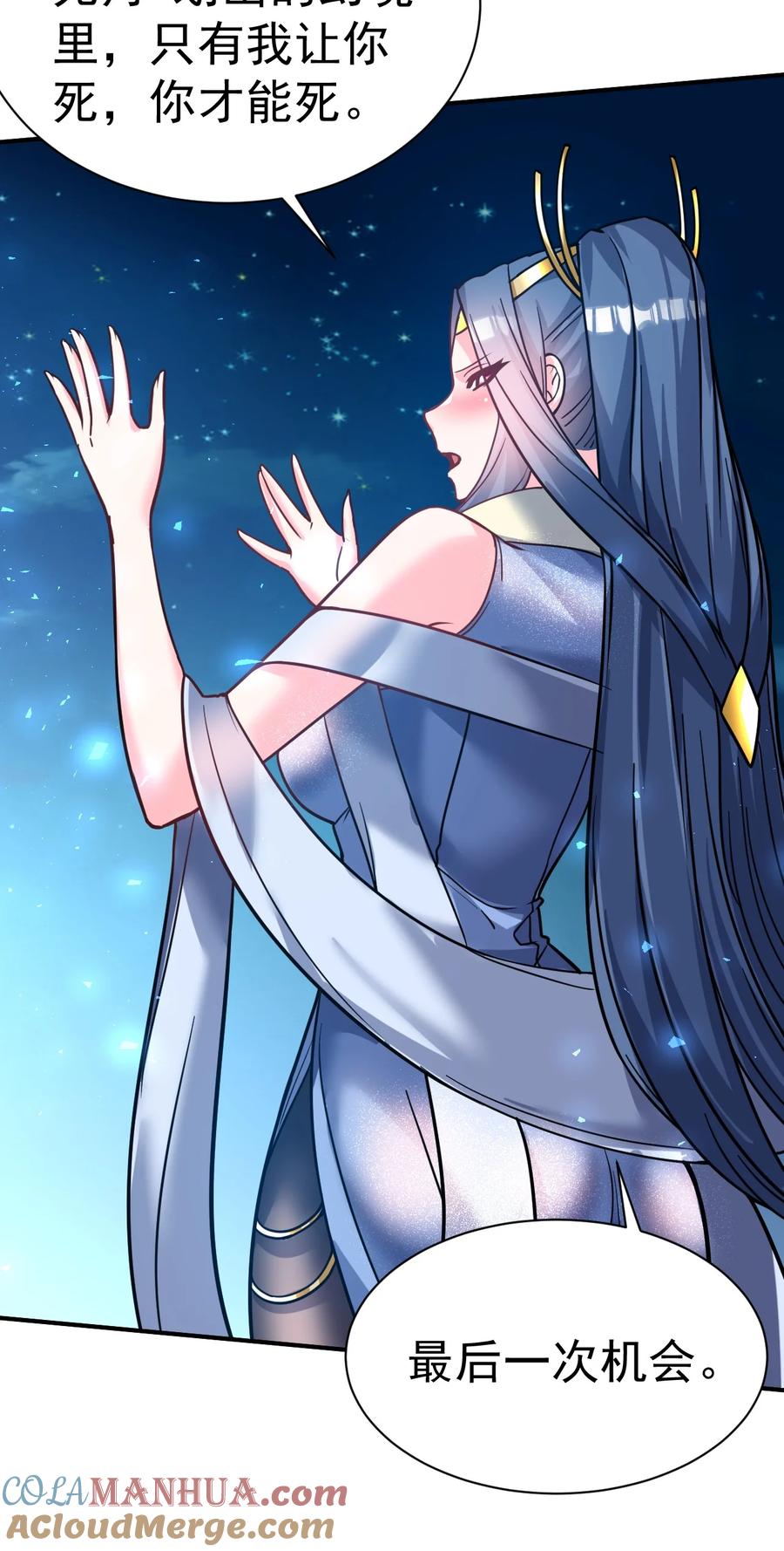 我在魔界当卧底 - 72 皮鞭和糖 - 第5张图