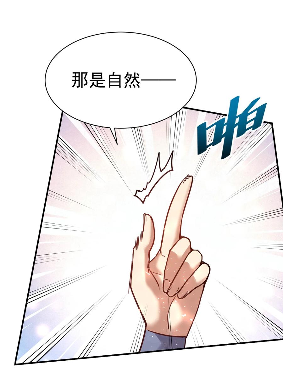 我在魔界当卧底 - 72 皮鞭和糖 - 第36张图