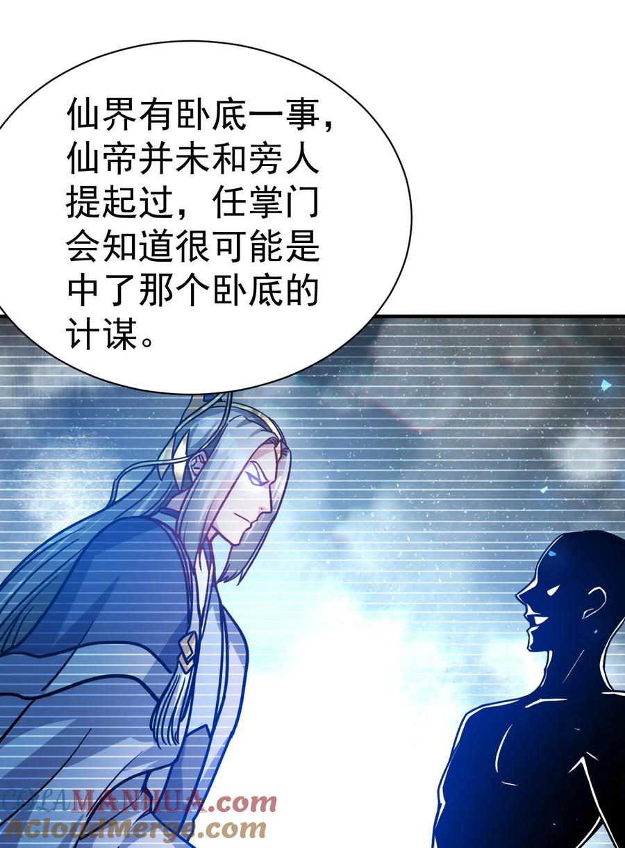 我在魔界当卧底 - 72 皮鞭和糖 - 第13张图