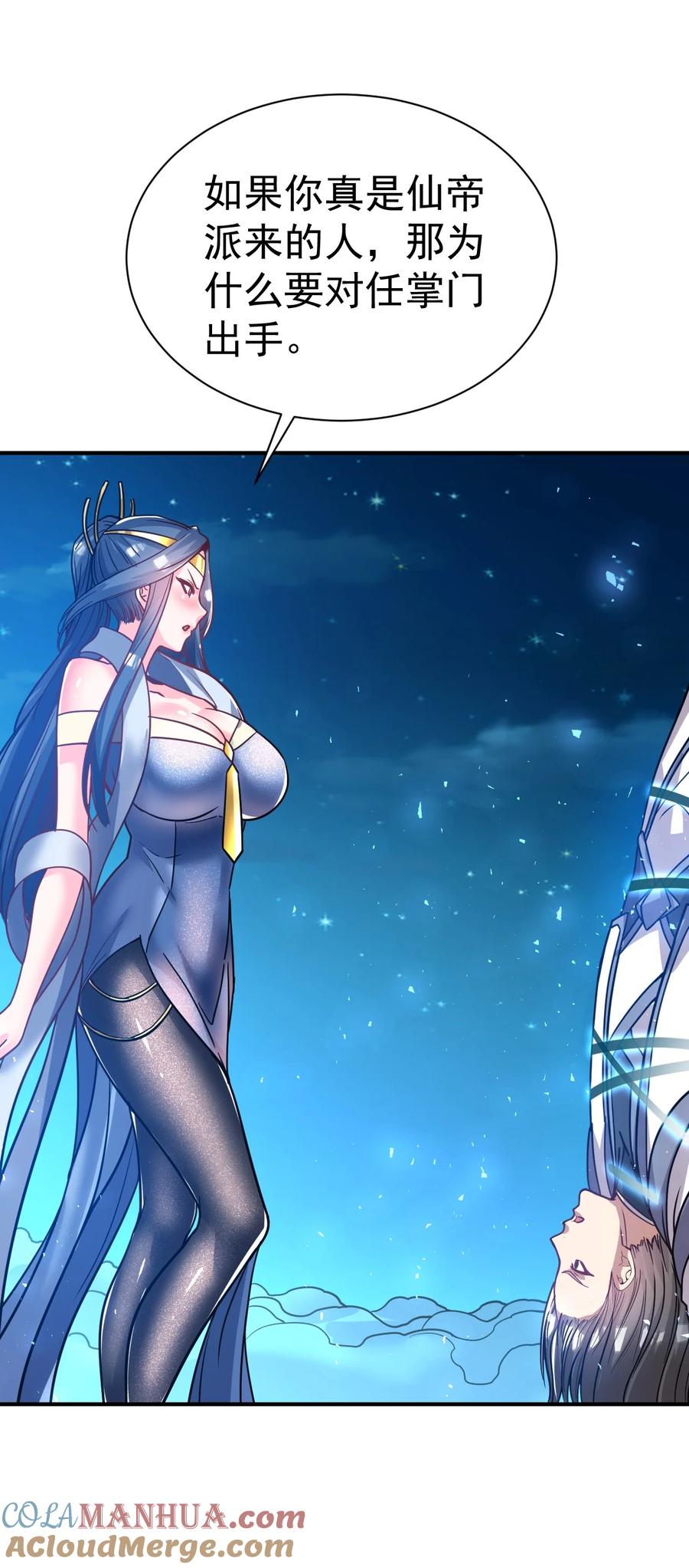 我在魔界当卧底 - 72 皮鞭和糖 - 第11张图