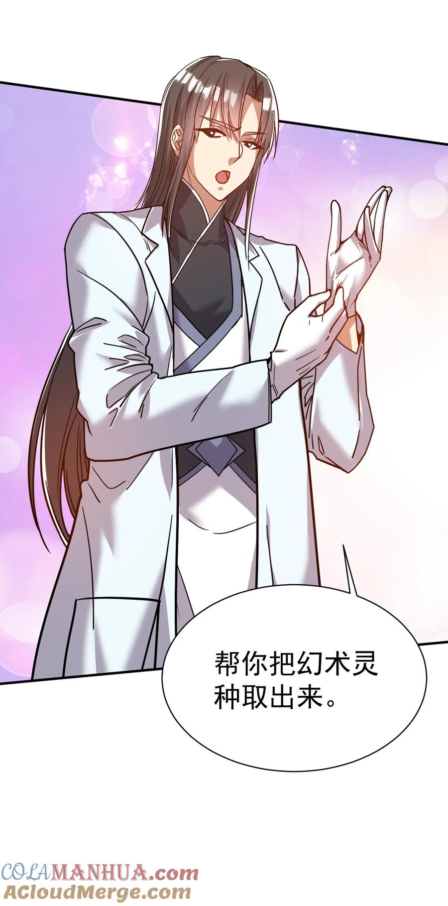 我在魔界当卧底 - 72 皮鞭和糖 - 第39张图