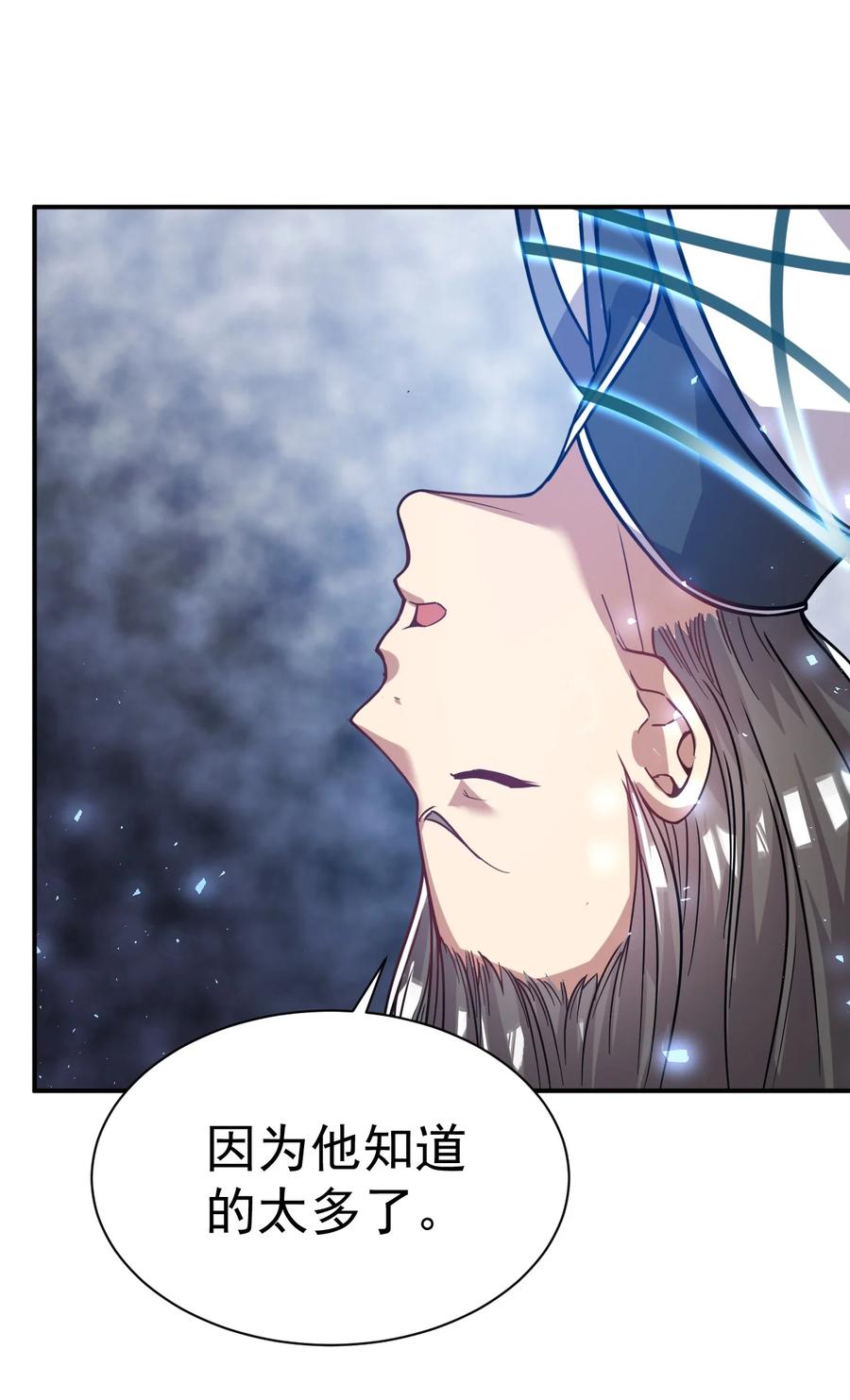 我在魔界当卧底 - 72 皮鞭和糖 - 第12张图