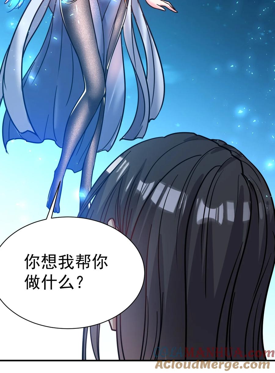 我在魔界当卧底 - 72 皮鞭和糖 - 第29张图