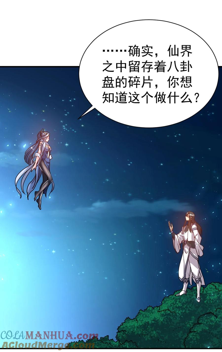 我在魔界当卧底 - 72 皮鞭和糖 - 第31张图