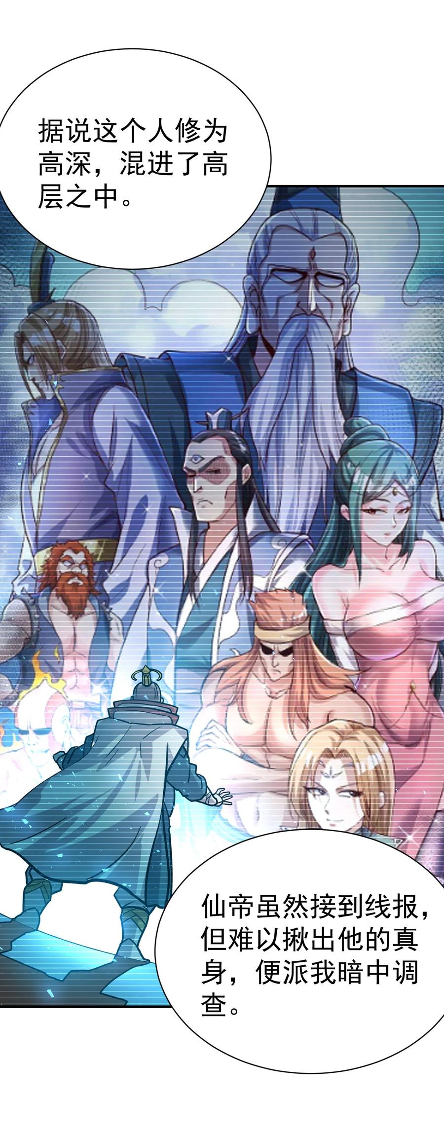 我在魔界当卧底 - 72 皮鞭和糖 - 第10张图