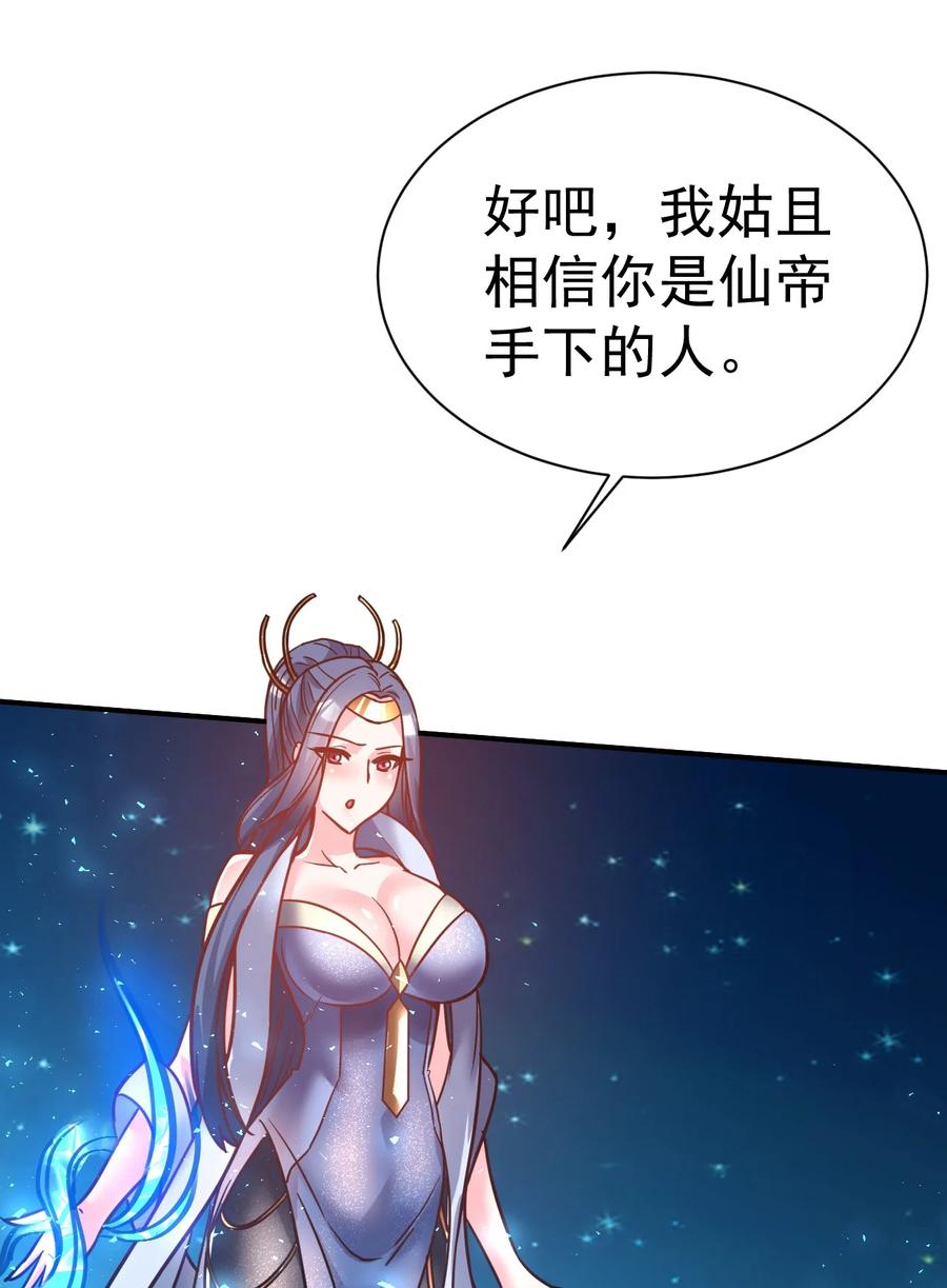 我在魔界当卧底 - 72 皮鞭和糖 - 第28张图