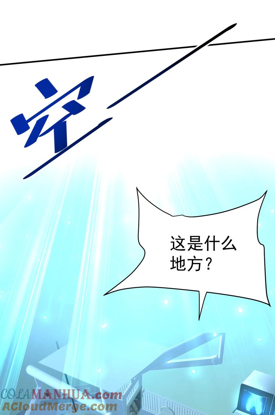 我在魔界当卧底 - 72 皮鞭和糖 - 第37张图