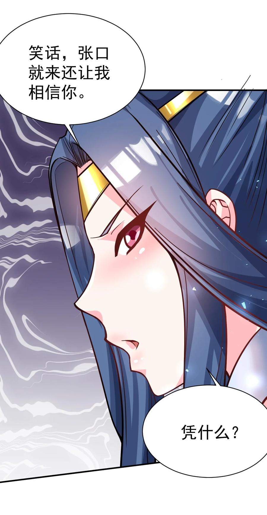 我在魔界当卧底 - 72 皮鞭和糖 - 第18张图