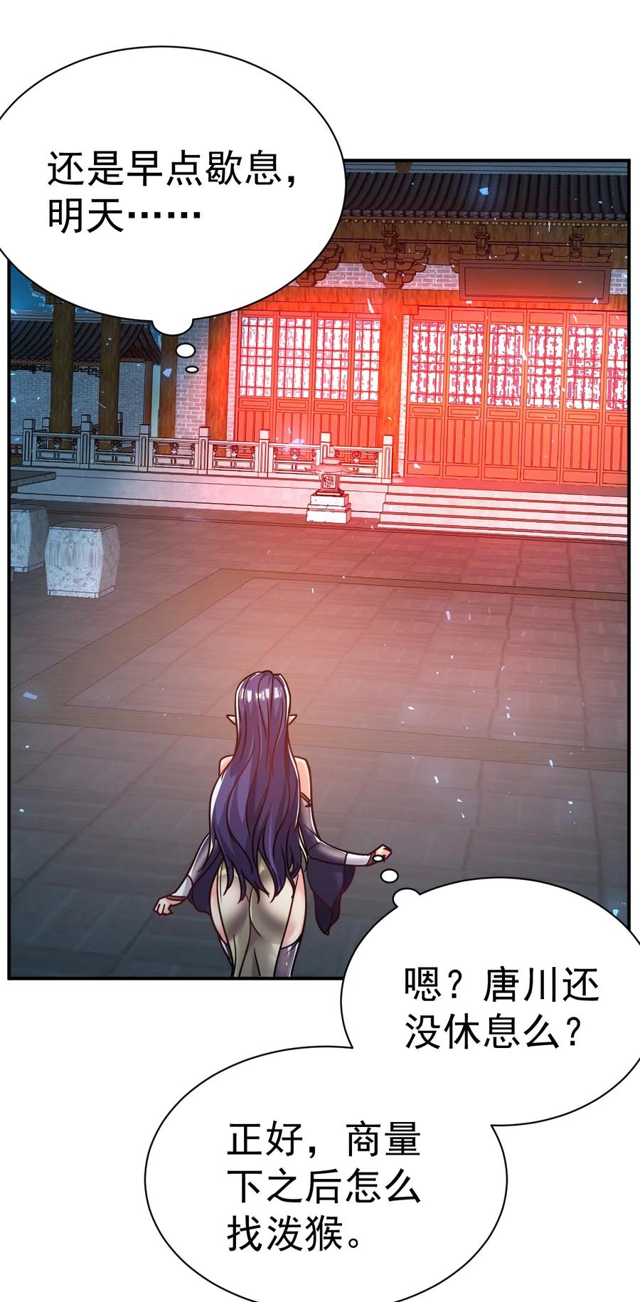 我在魔界当卧底 - 73 海外留学 - 第32张图