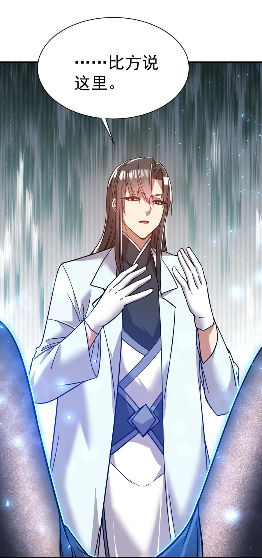 我在魔界当卧底 - 73 海外留学 - 第10张图