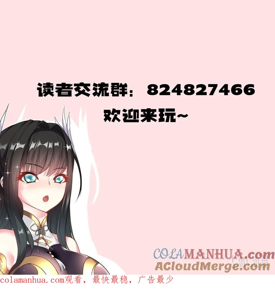 我在魔界当卧底 - 73 海外留学 - 第35张图