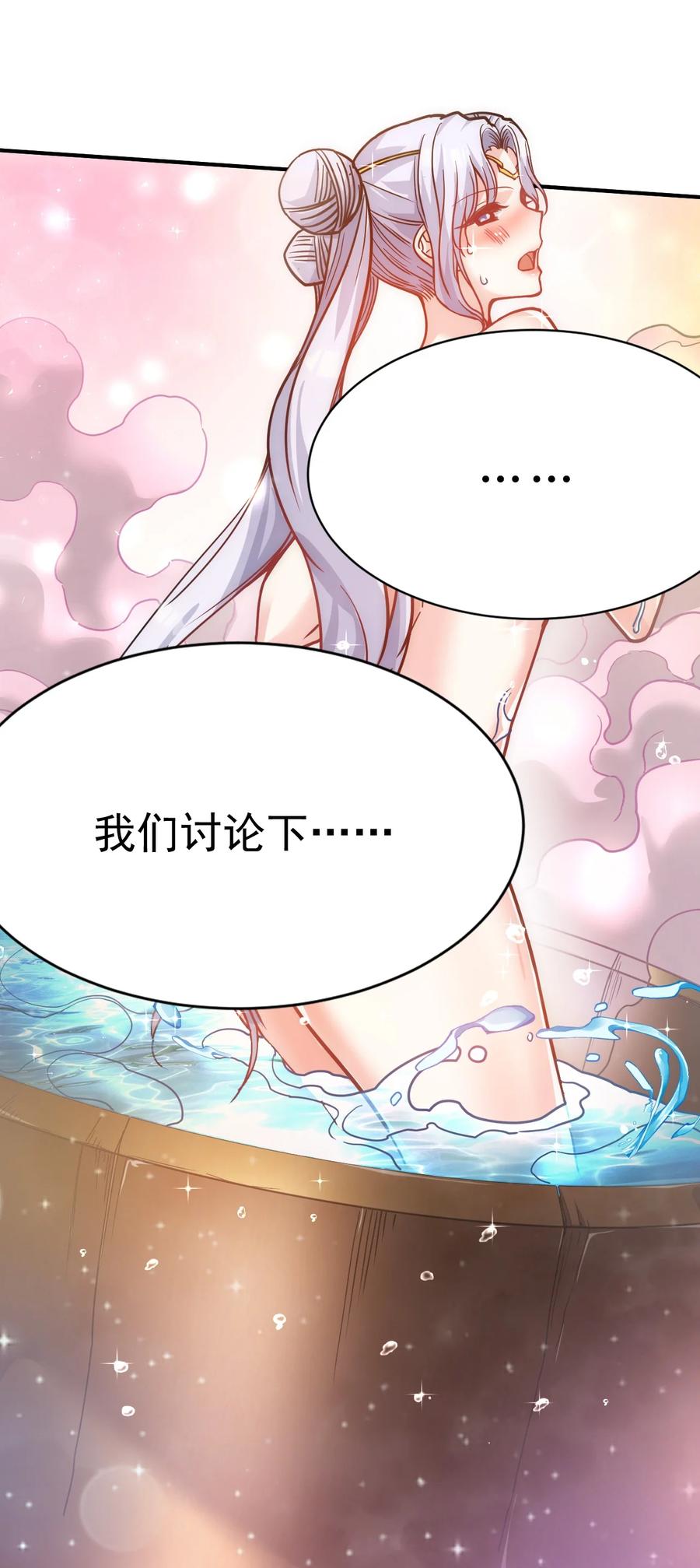 我在魔界当卧底 - 73 海外留学 - 第34张图