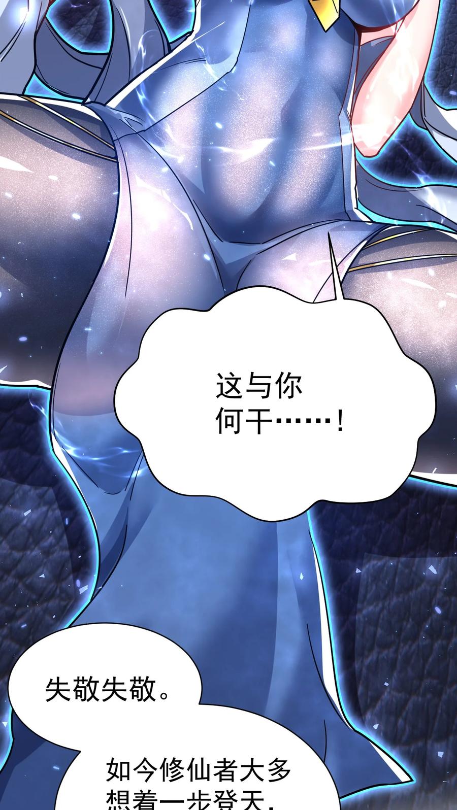 我在魔界当卧底 - 73 海外留学 - 第14张图