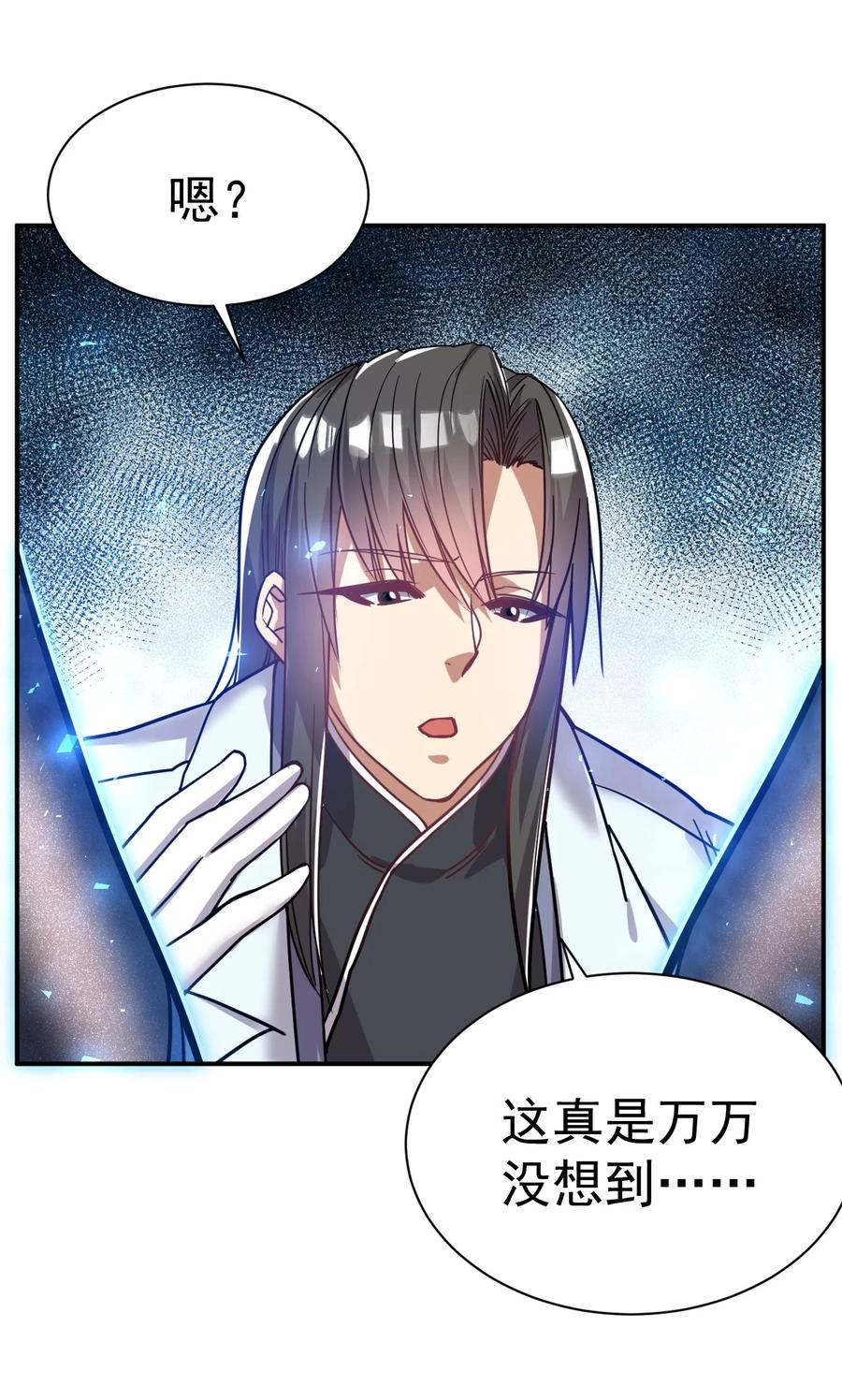 我在魔界当卧底 - 73 海外留学 - 第12张图