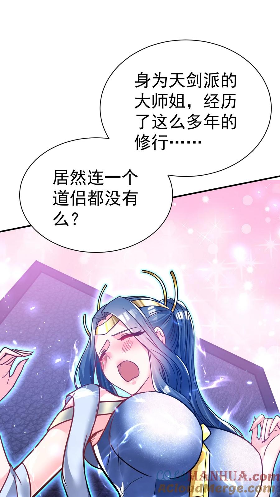 我在魔界当卧底 - 73 海外留学 - 第13张图