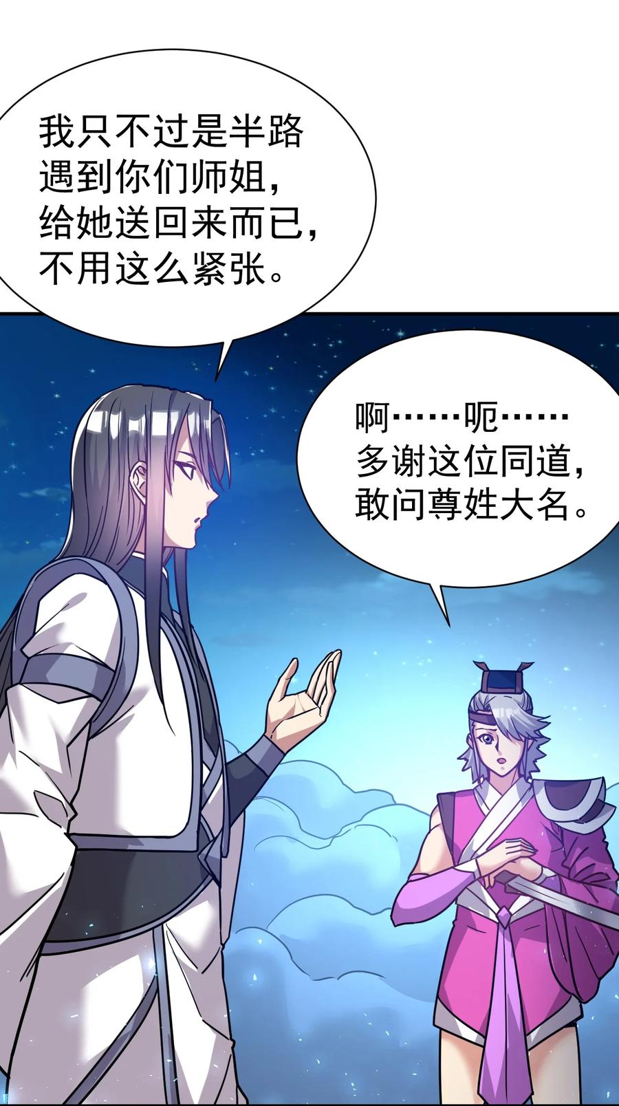 我在魔界当卧底 - 73 海外留学 - 第26张图