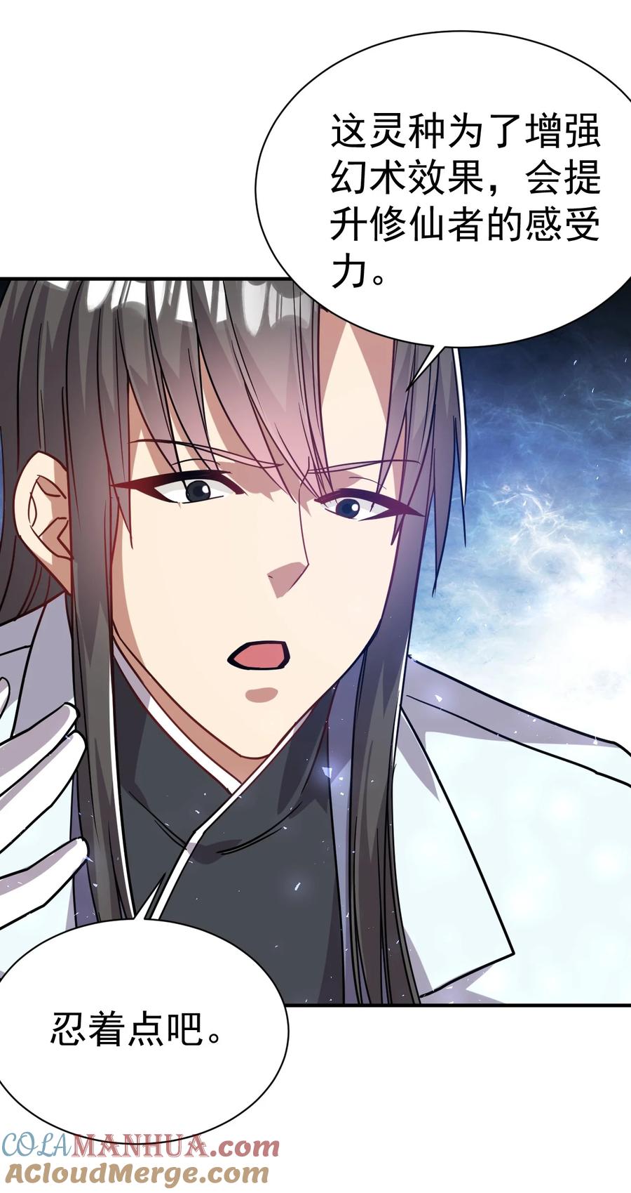 我在魔界当卧底 - 73 海外留学 - 第17张图