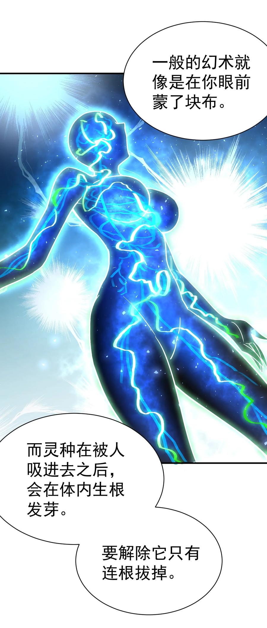 我在魔界当卧底 - 73 海外留学 - 第4张图