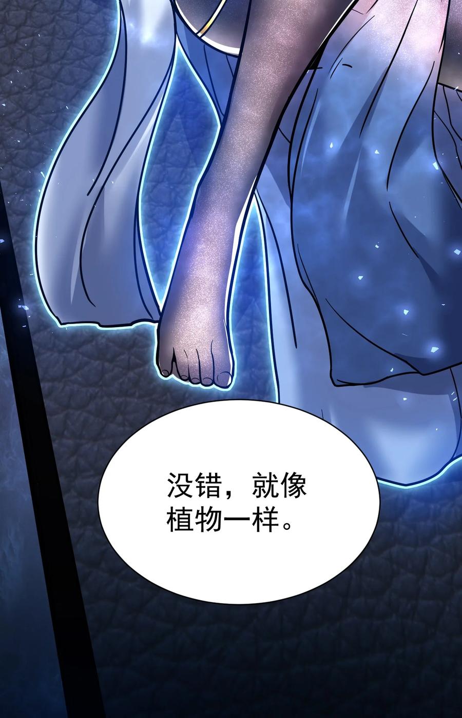 我在魔界当卧底 - 73 海外留学 - 第6张图