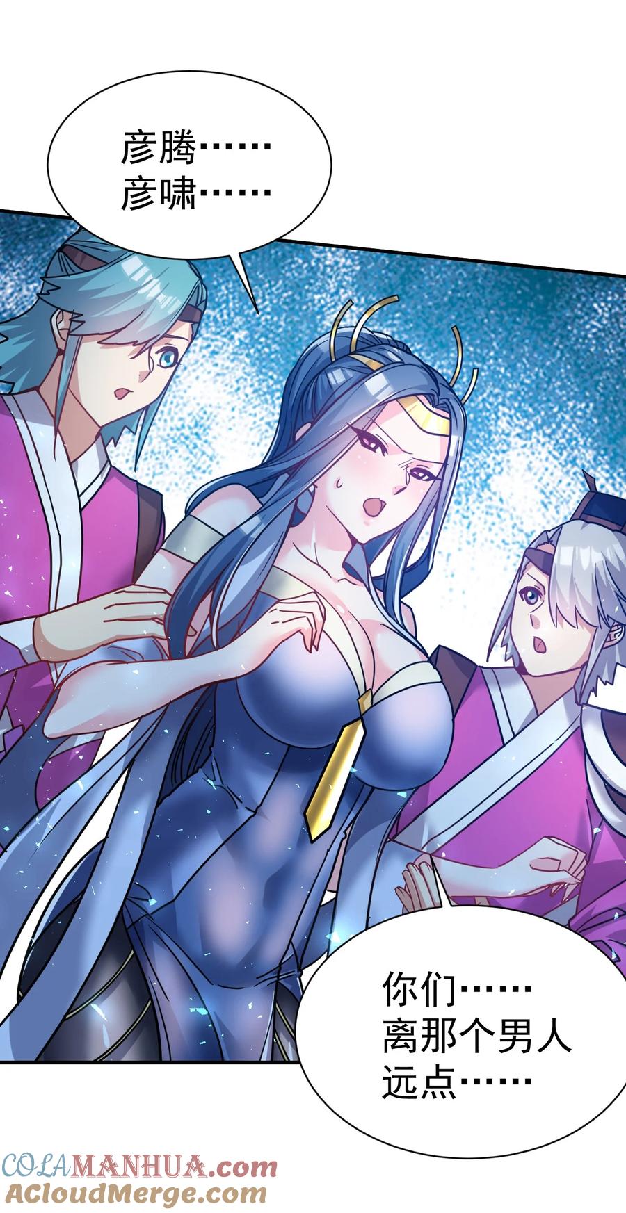 我在魔界当卧底 - 73 海外留学 - 第29张图