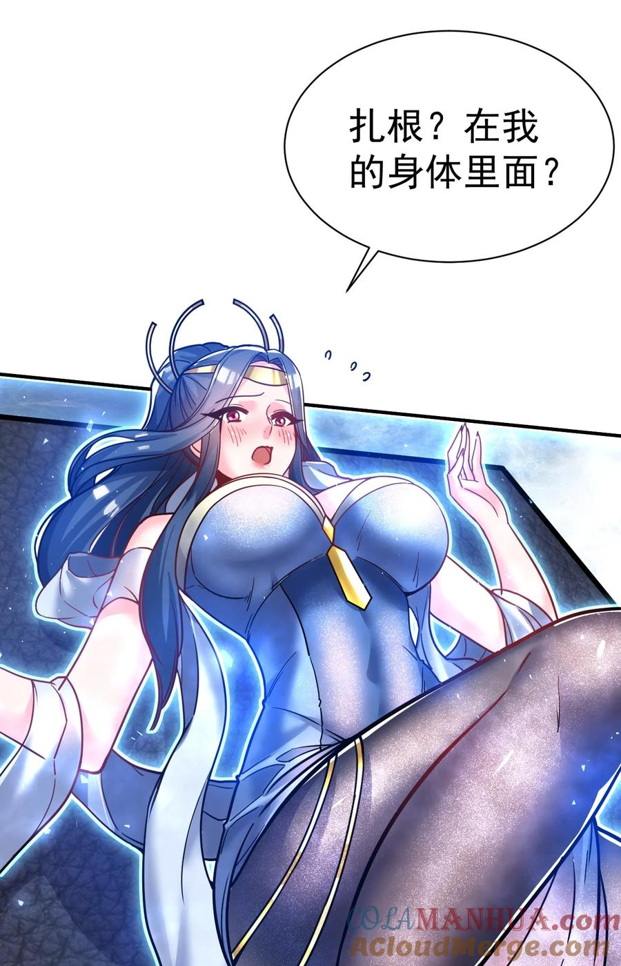 我在魔界当卧底 - 73 海外留学 - 第5张图