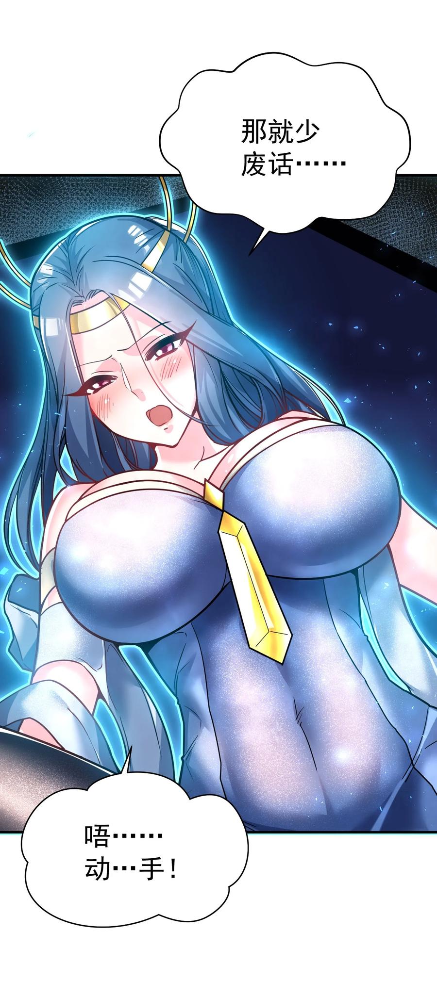 我在魔界当卧底 - 73 海外留学 - 第18张图