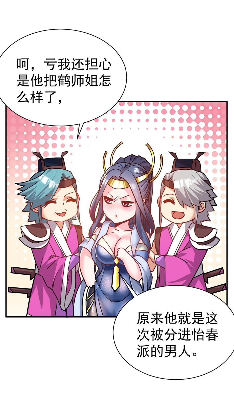 我在魔界当卧底 - 73 海外留学 - 第28张图