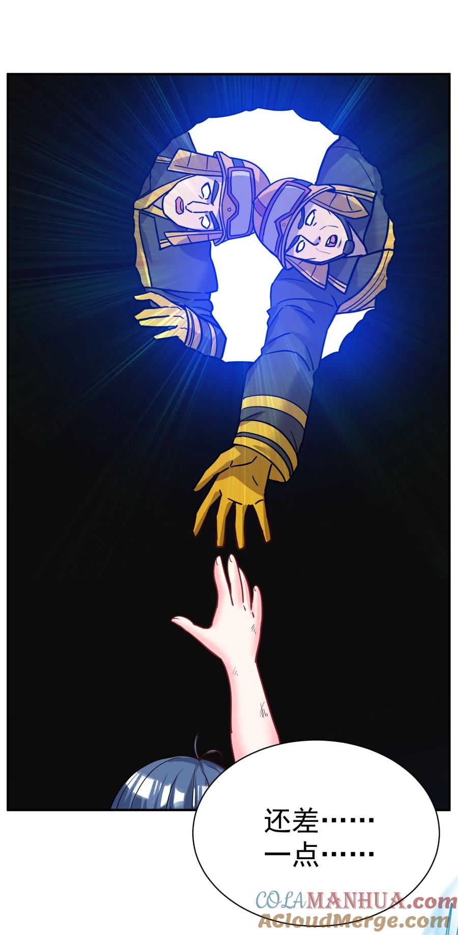 我在魔界当卧底 - 73 海外留学 - 第19张图