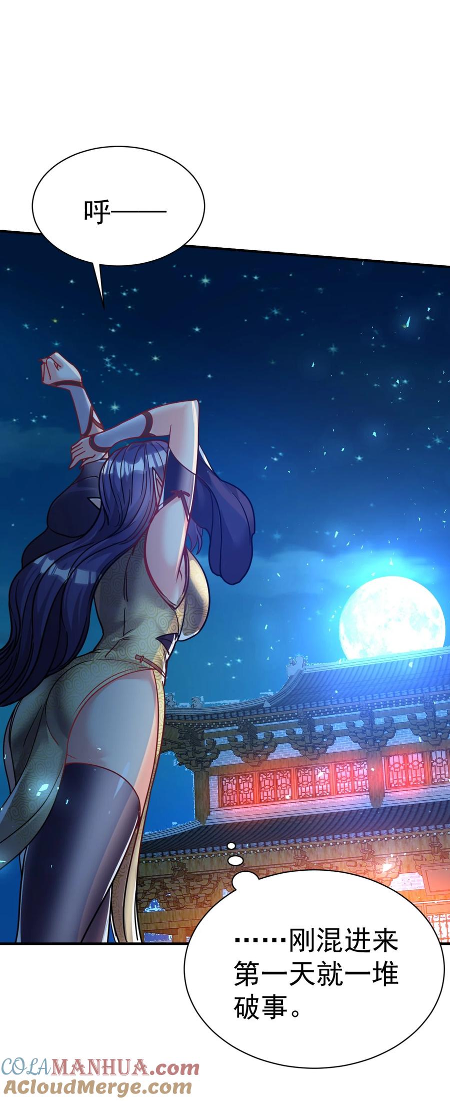 我在魔界当卧底 - 73 海外留学 - 第31张图